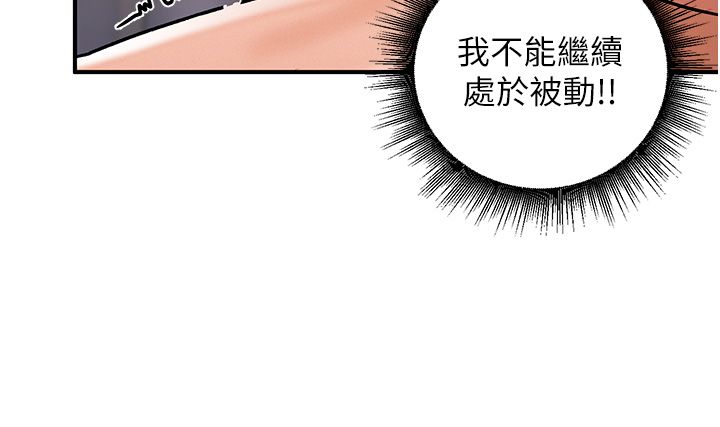 這一世我要開後宮第6話-魔力補充完成&hearts;