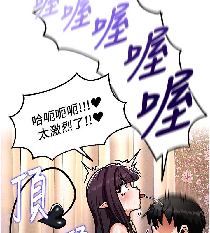 這一世我要開後宮第6話-魔力補充完成&hearts;