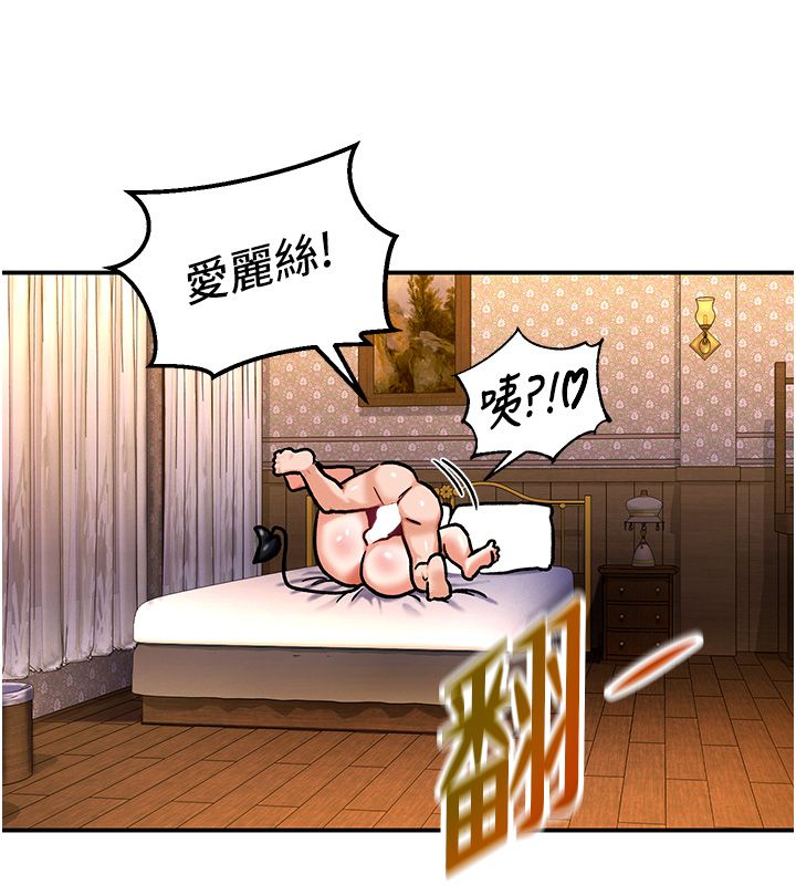 這一世我要開後宮第6話-魔力補充完成&hearts;