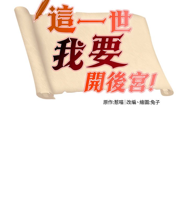 這一世我要開後宮第7話-魅魔公主用屁眼高潮了