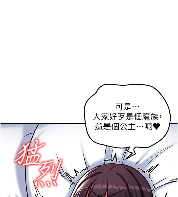這一世我要開後宮第7話-魅魔公主用屁眼高潮了