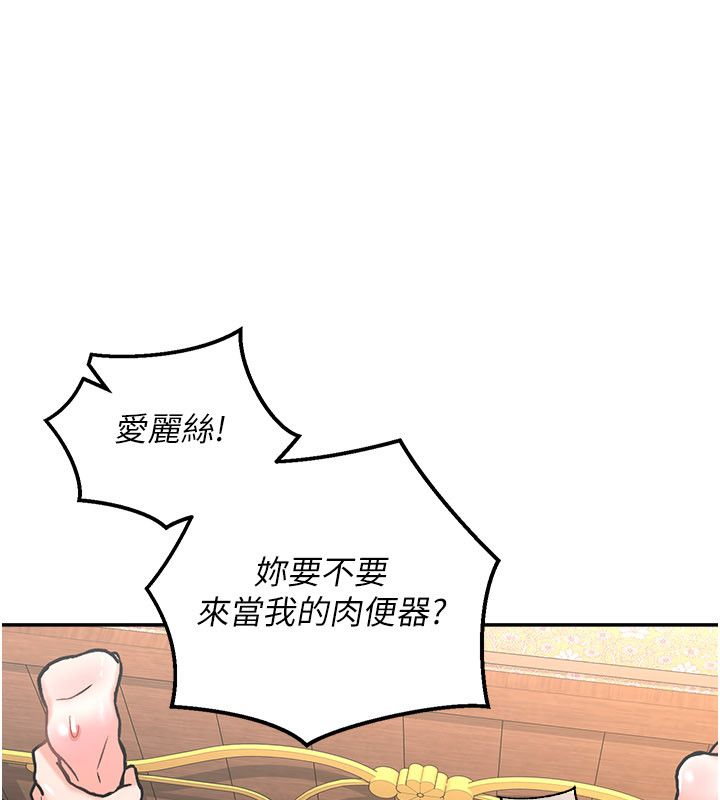 這一世我要開後宮第7話-魅魔公主用屁眼高潮了