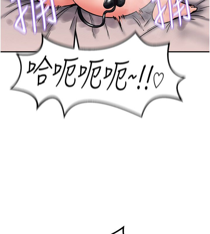 這一世我要開後宮第7話-魅魔公主用屁眼高潮了