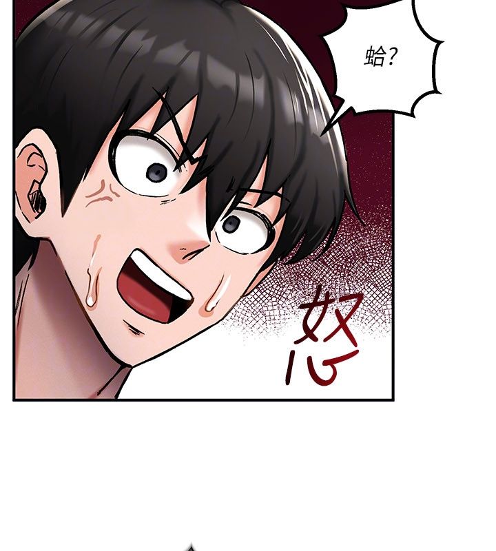 這一世我要開後宮第7話-魅魔公主用屁眼高潮了