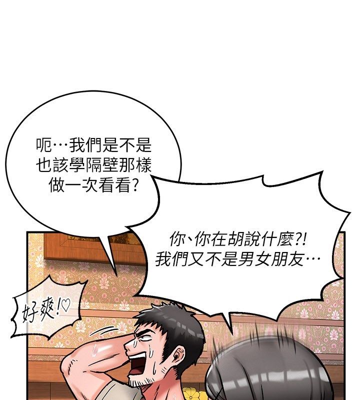 這一世我要開後宮第7話-魅魔公主用屁眼高潮了