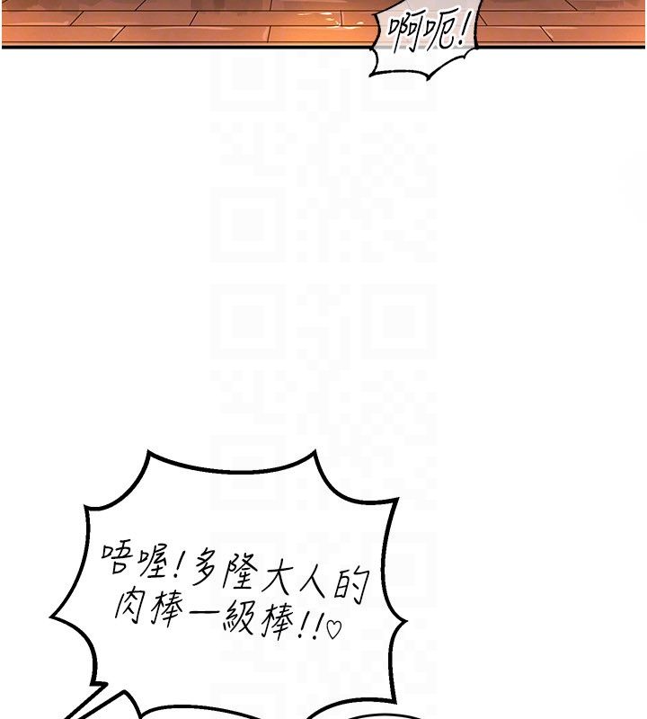 這一世我要開後宮第7話-魅魔公主用屁眼高潮了
