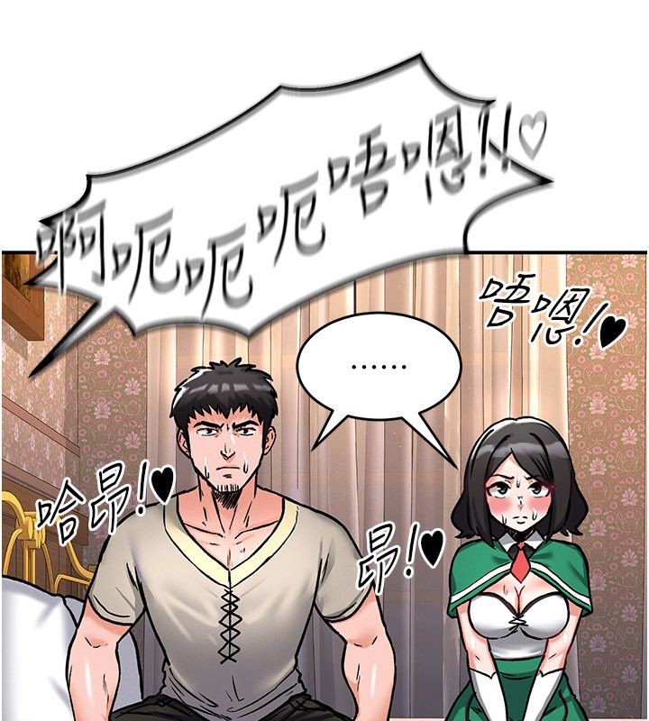 這一世我要開後宮第7話-魅魔公主用屁眼高潮了