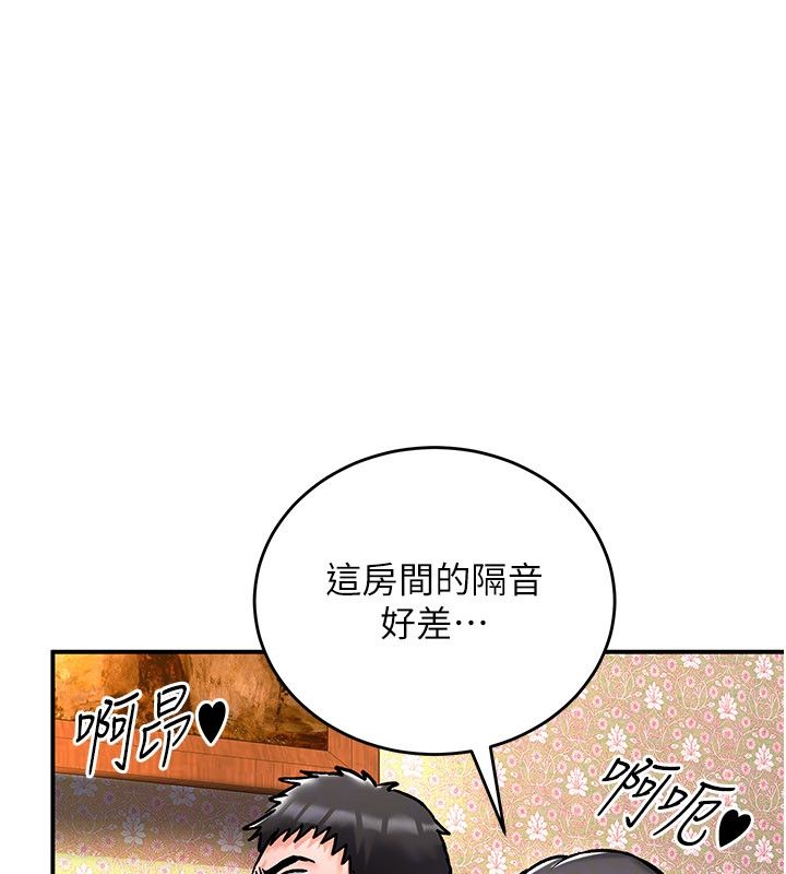 這一世我要開後宮第7話-魅魔公主用屁眼高潮了