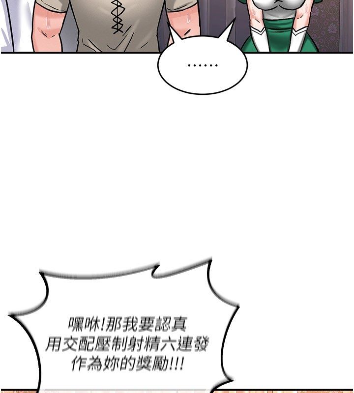 這一世我要開後宮第7話-魅魔公主用屁眼高潮了