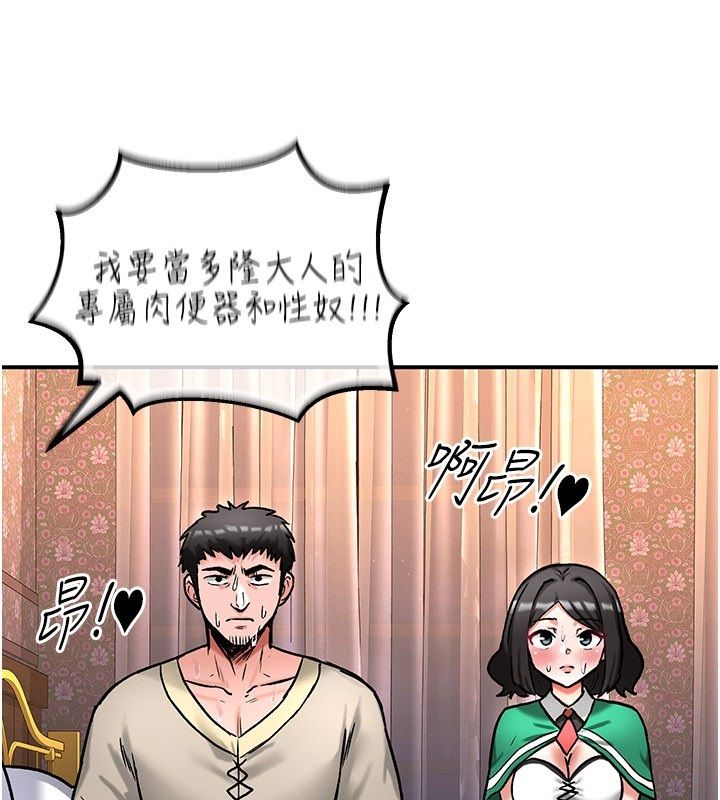 這一世我要開後宮第7話-魅魔公主用屁眼高潮了