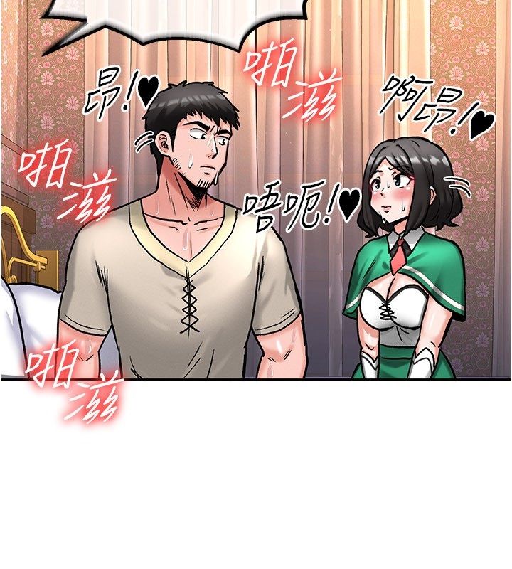 這一世我要開後宮第7話-魅魔公主用屁眼高潮了