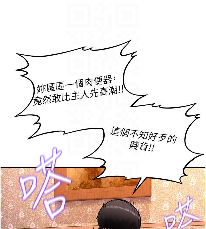 這一世我要開後宮第7話-魅魔公主用屁眼高潮了