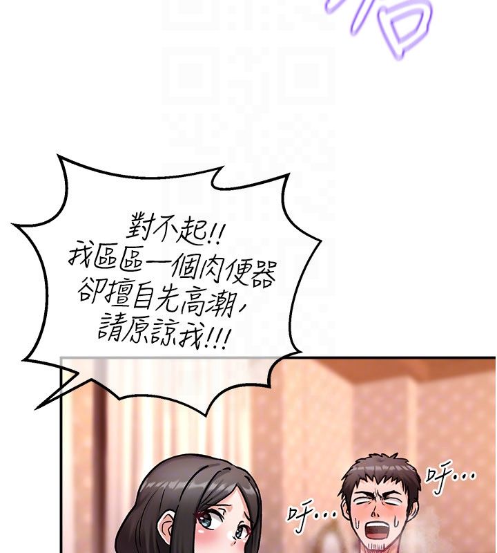 這一世我要開後宮第7話-魅魔公主用屁眼高潮了
