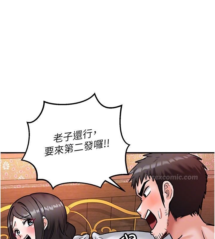 這一世我要開後宮第7話-魅魔公主用屁眼高潮了