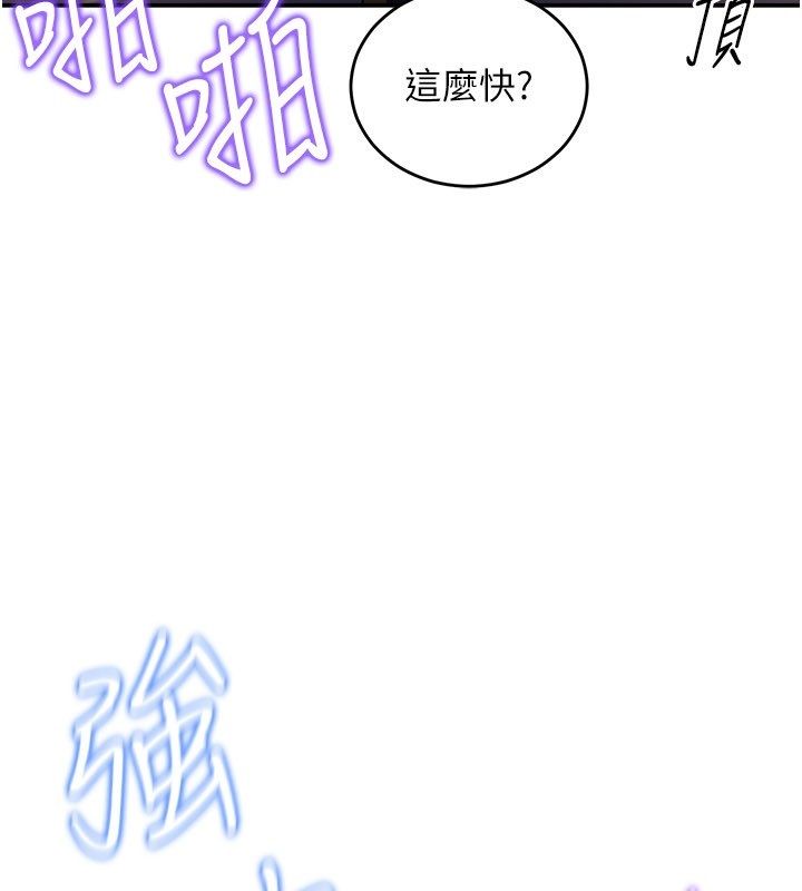 這一世我要開後宮第7話-魅魔公主用屁眼高潮了