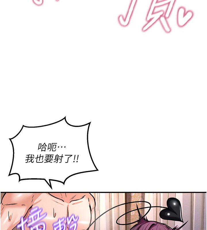 這一世我要開後宮第7話-魅魔公主用屁眼高潮了
