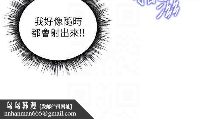 這一世我要開後宮第7話-魅魔公主用屁眼高潮了