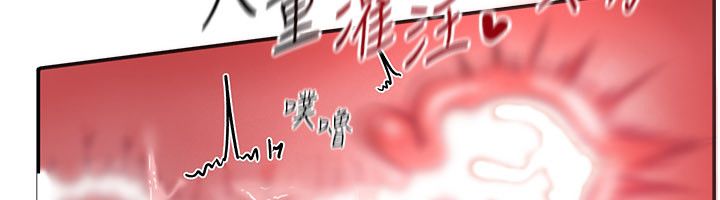 這一世我要開後宮第7話-魅魔公主用屁眼高潮了