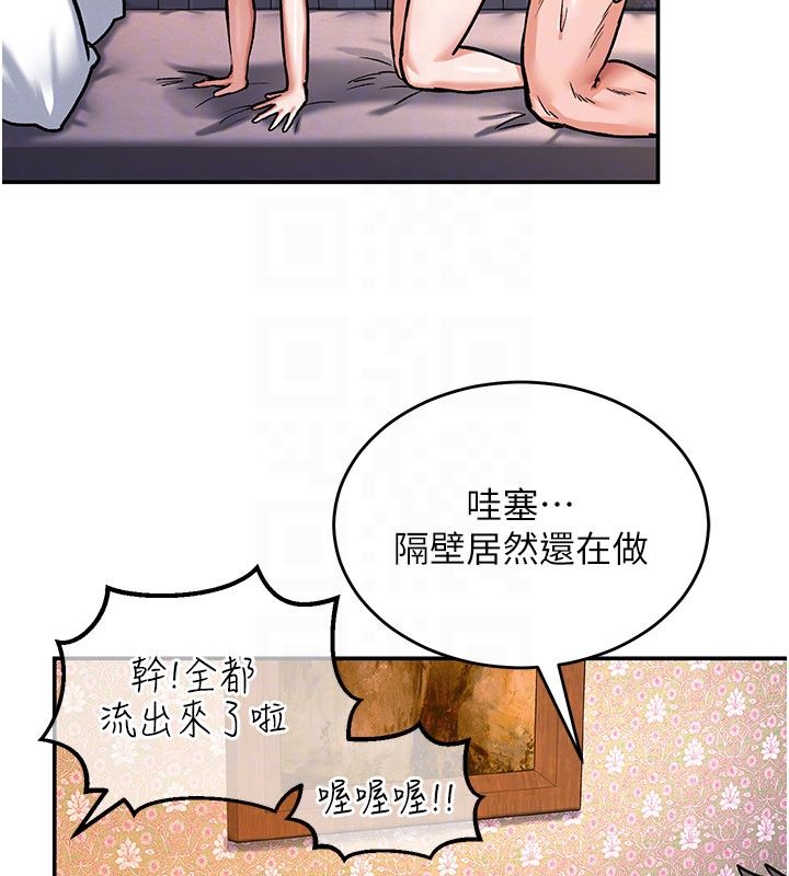 這一世我要開後宮第7話-魅魔公主用屁眼高潮了
