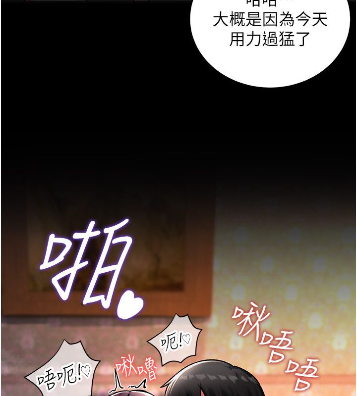 這一世我要開後宮第7話-魅魔公主用屁眼高潮了