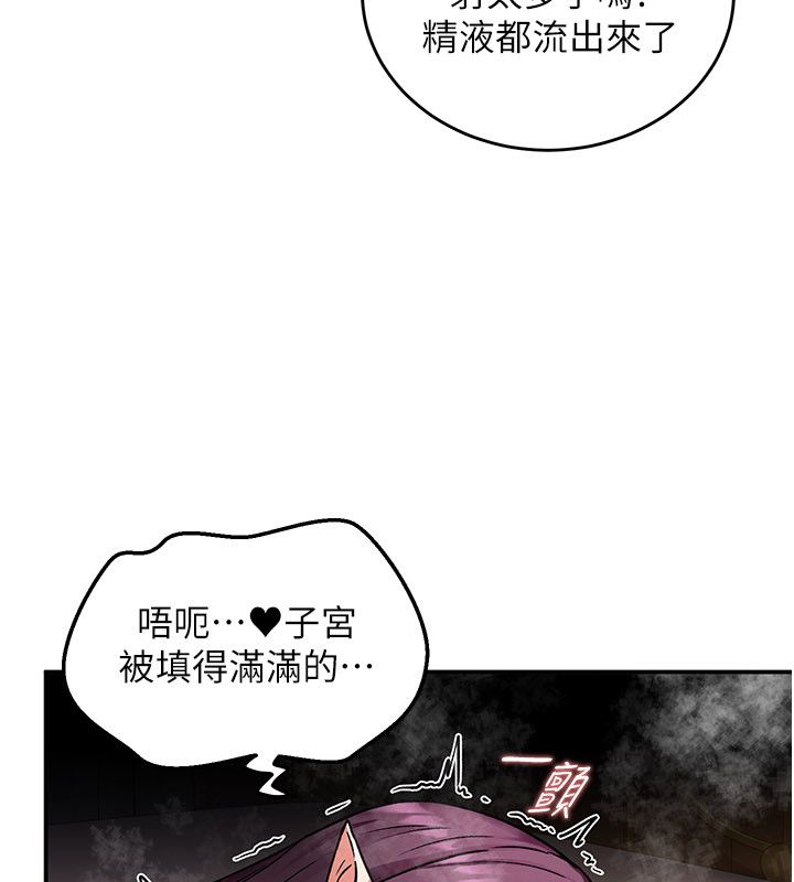 這一世我要開後宮第7話-魅魔公主用屁眼高潮了