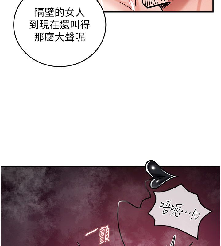 這一世我要開後宮第7話-魅魔公主用屁眼高潮了