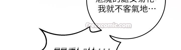 這一世我要開後宮第7話-魅魔公主用屁眼高潮了