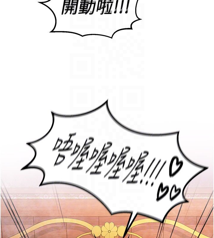這一世我要開後宮第7話-魅魔公主用屁眼高潮了