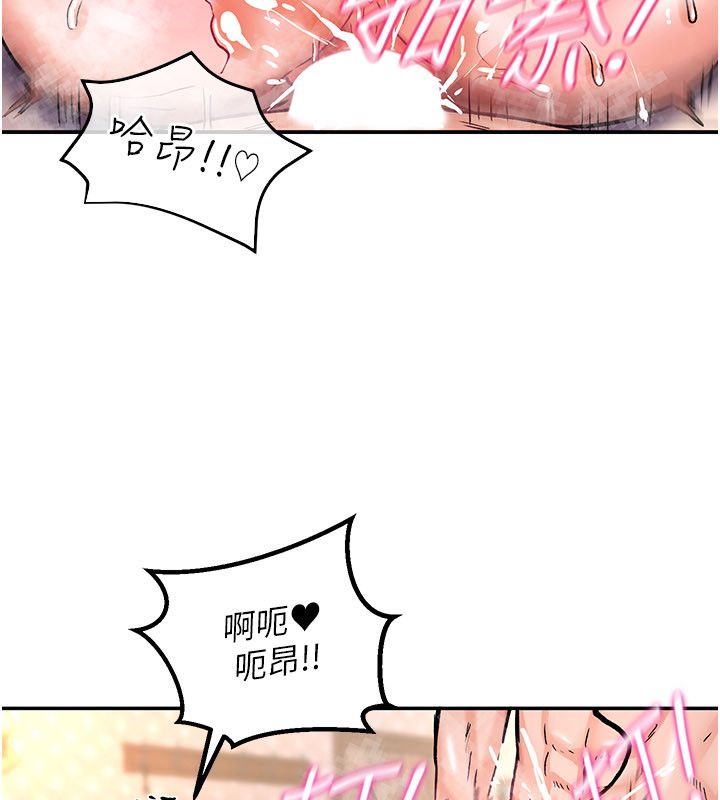 這一世我要開後宮第7話-魅魔公主用屁眼高潮了