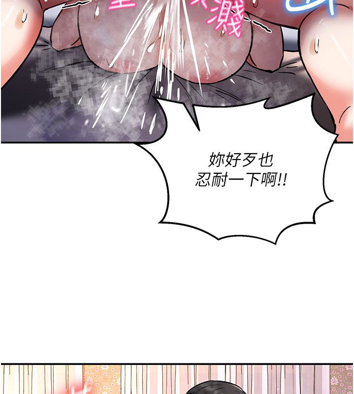 這一世我要開後宮第7話-魅魔公主用屁眼高潮了