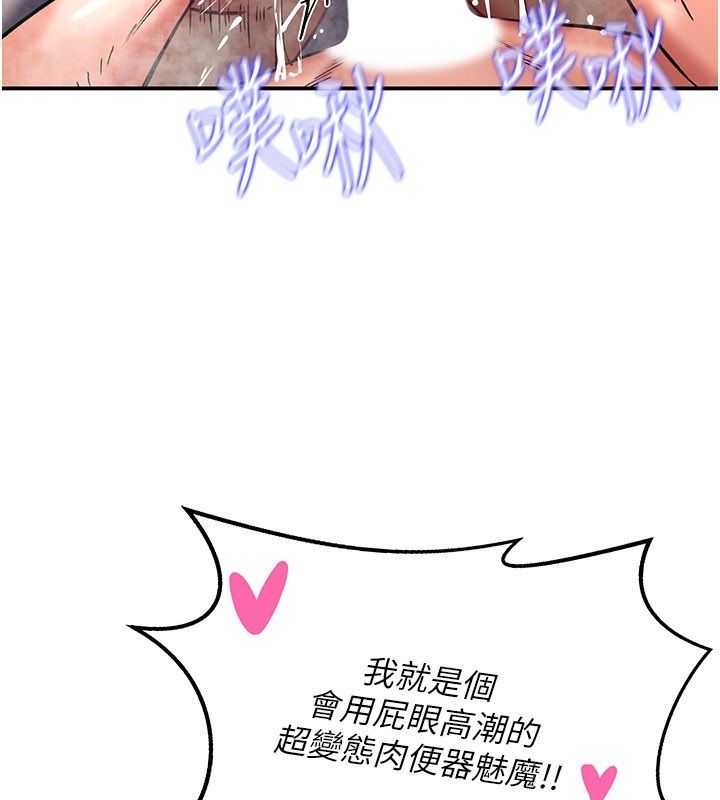 這一世我要開後宮第7話-魅魔公主用屁眼高潮了