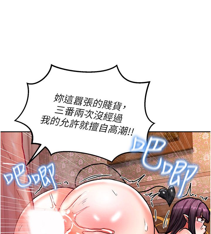 這一世我要開後宮第7話-魅魔公主用屁眼高潮了