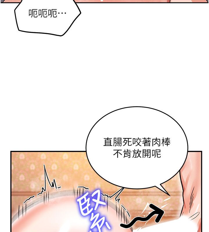 這一世我要開後宮第7話-魅魔公主用屁眼高潮了