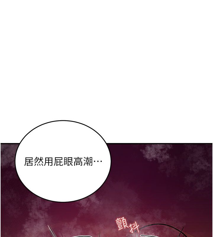 這一世我要開後宮第7話-魅魔公主用屁眼高潮了