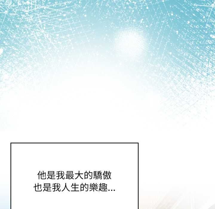 遲來的叛逆第1話