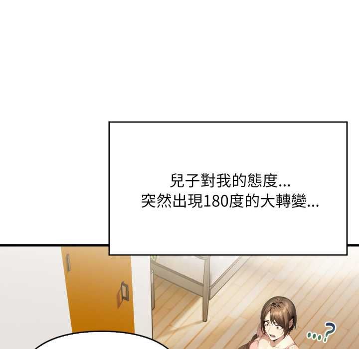 遲來的叛逆第1話