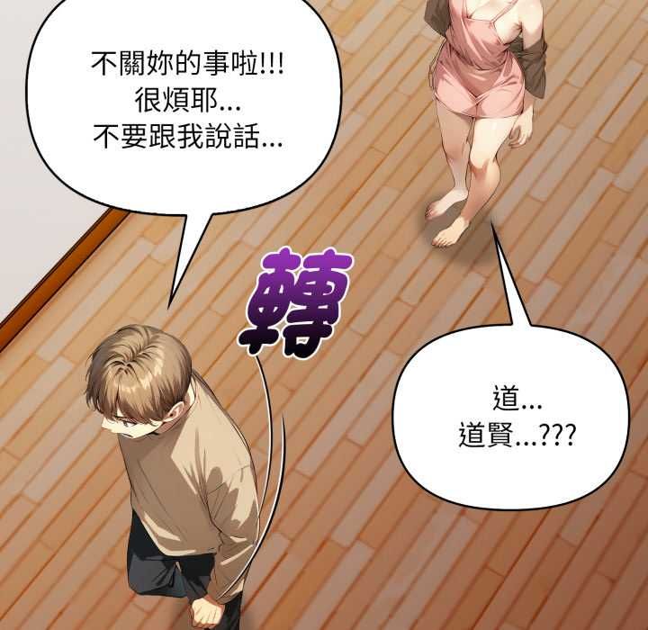 遲來的叛逆第1話