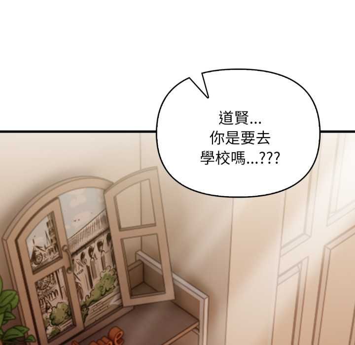 遲來的叛逆第1話