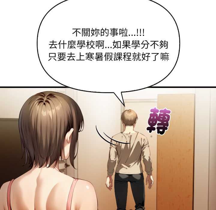 遲來的叛逆第1話