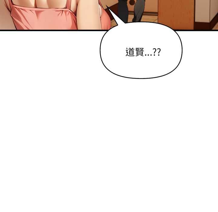 遲來的叛逆第1話