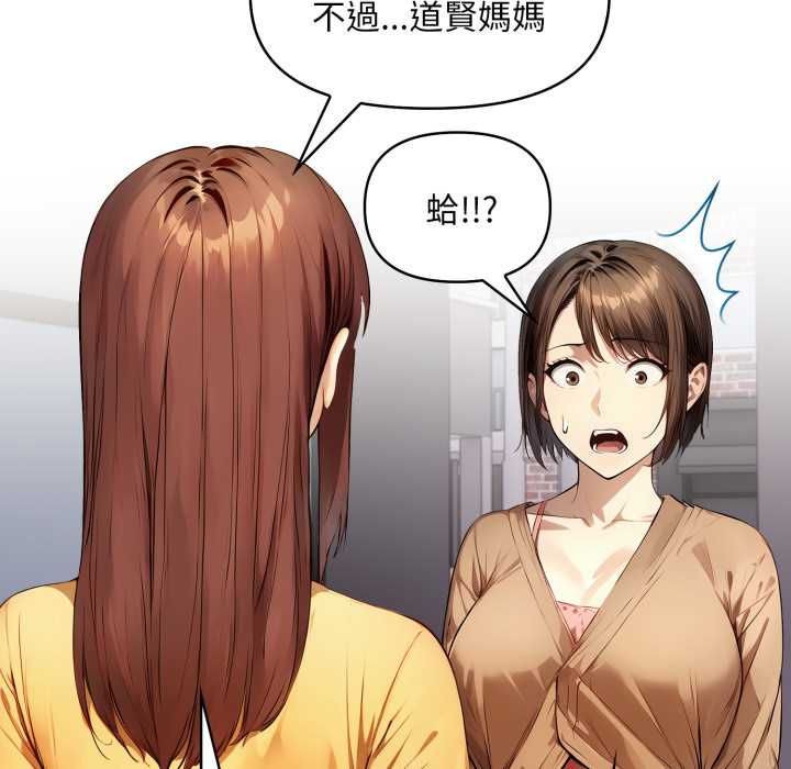 遲來的叛逆第1話