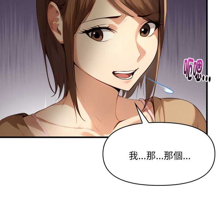 遲來的叛逆第1話