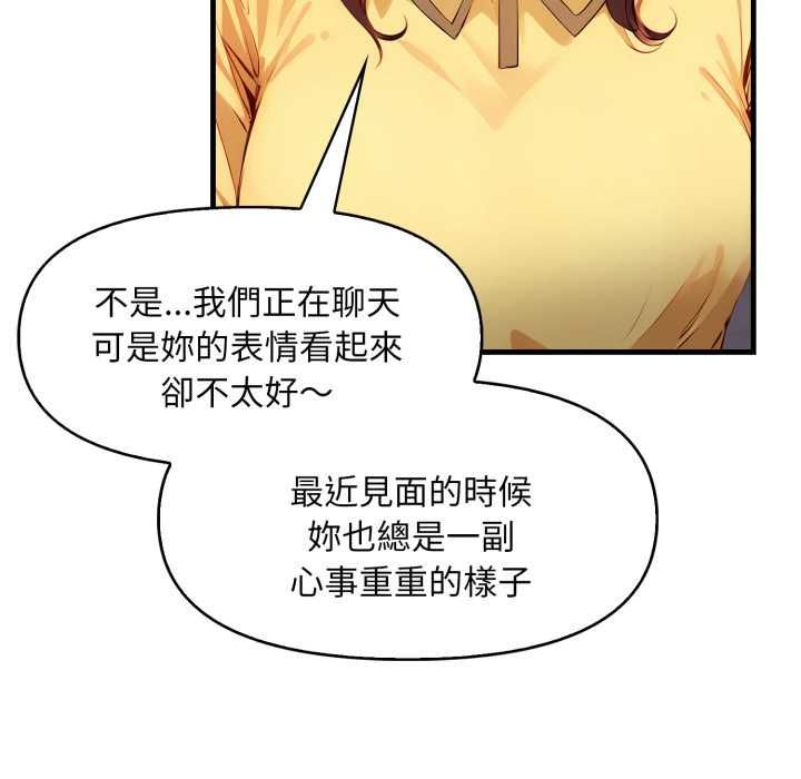 遲來的叛逆第1話