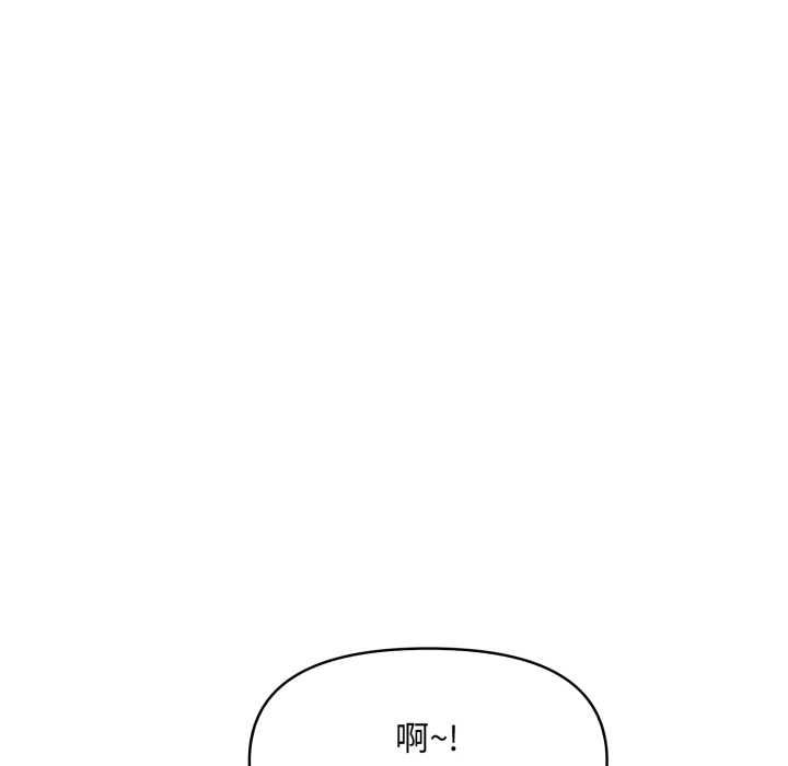 遲來的叛逆第1話