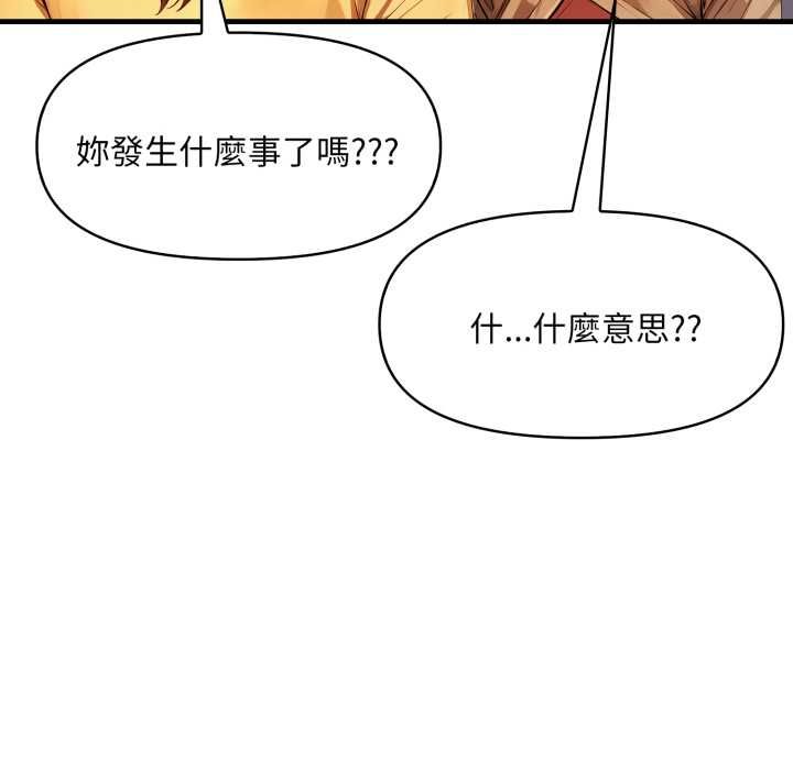 遲來的叛逆第1話