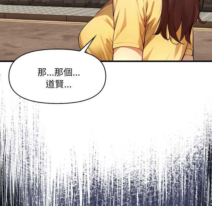 遲來的叛逆第1話
