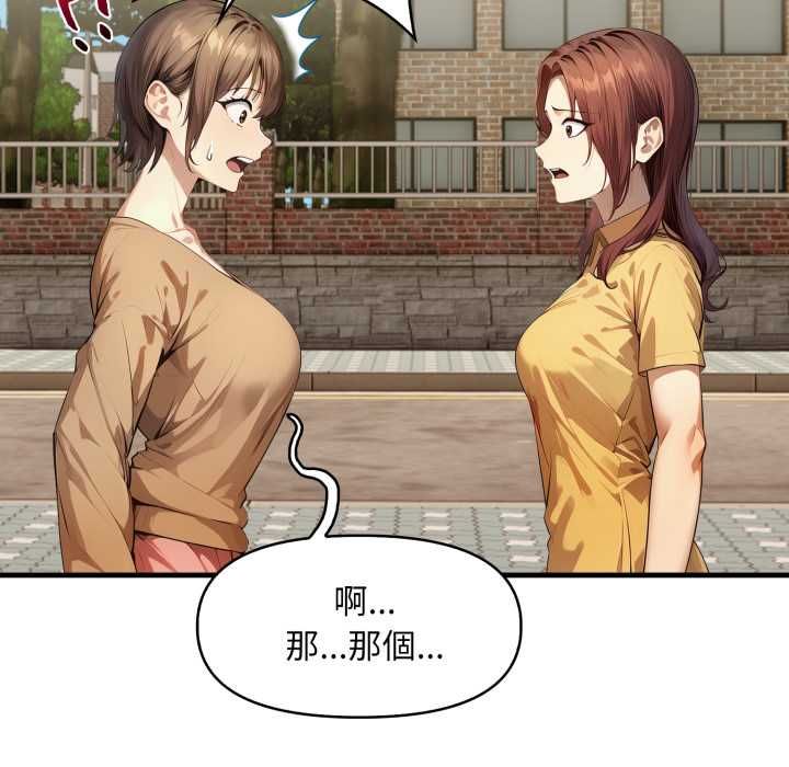 遲來的叛逆第1話