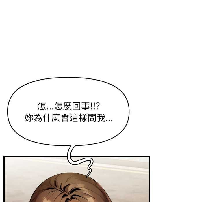 遲來的叛逆第1話