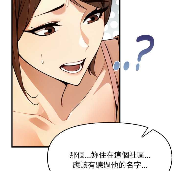 遲來的叛逆第1話