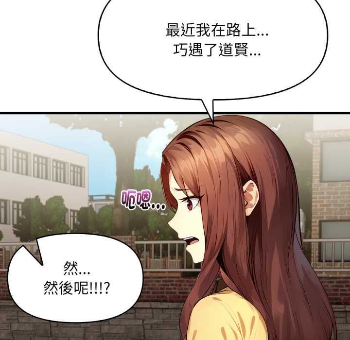 遲來的叛逆第1話